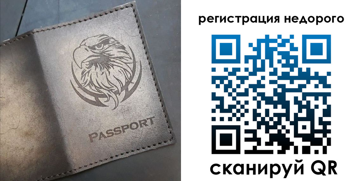 прописка штамп в Усть-Джегуте