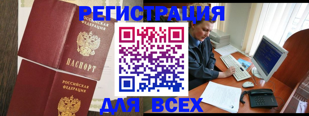 прописка для работы в Усть-Джегуте