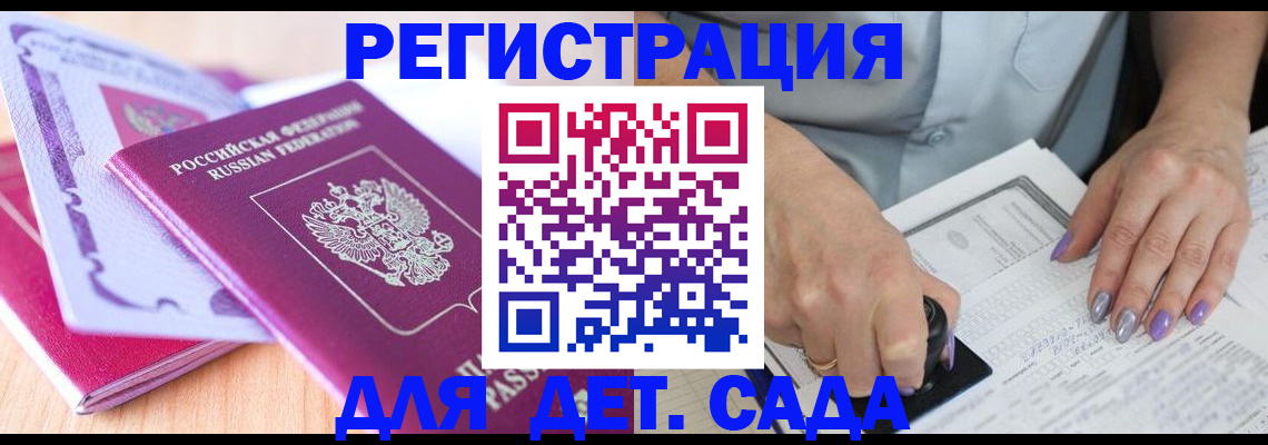 временная регистрация 2025 в Усть-Джегуте