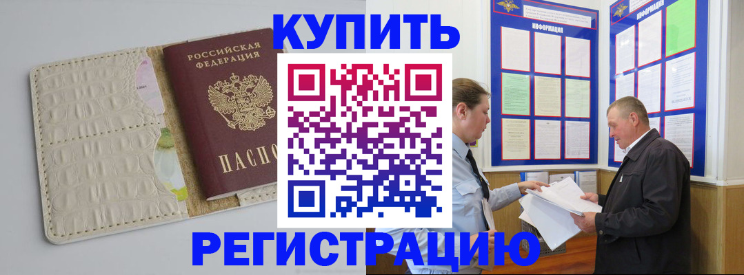 временная регистрация надежно в Усть-Джегуте
