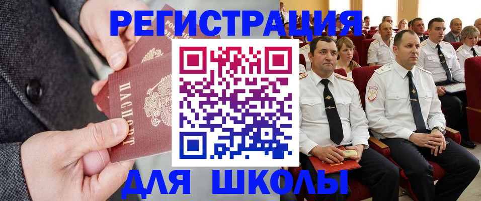 прописка 2025 в Усть-Джегуте