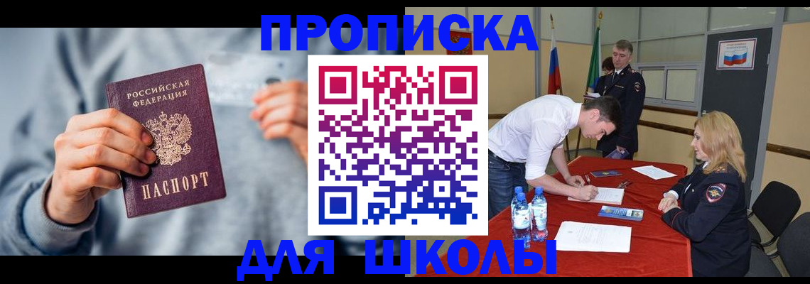 прописка поиск в Усть-Джегуте