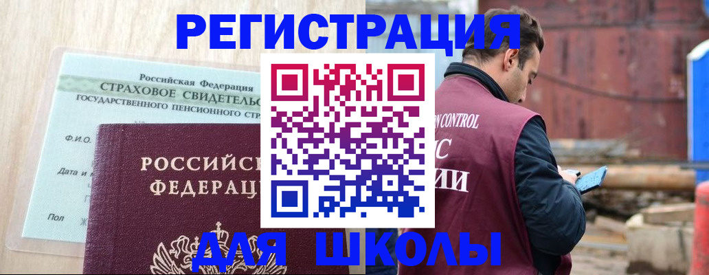 прописка для работы в Усть-Джегуте