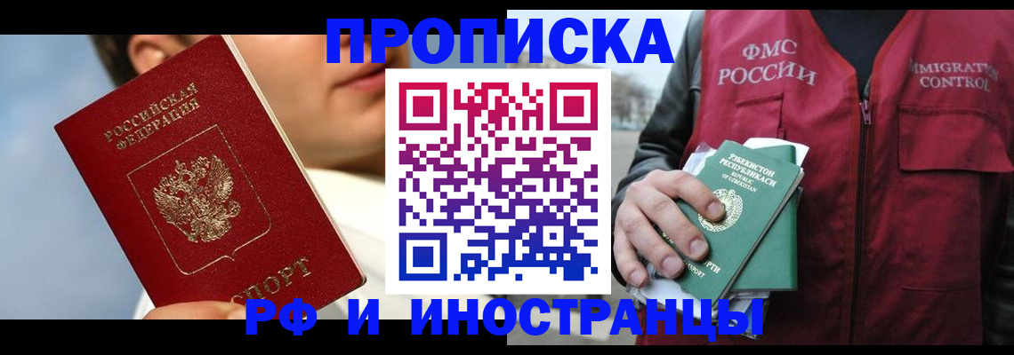 где прописаться в Усть-Джегуте