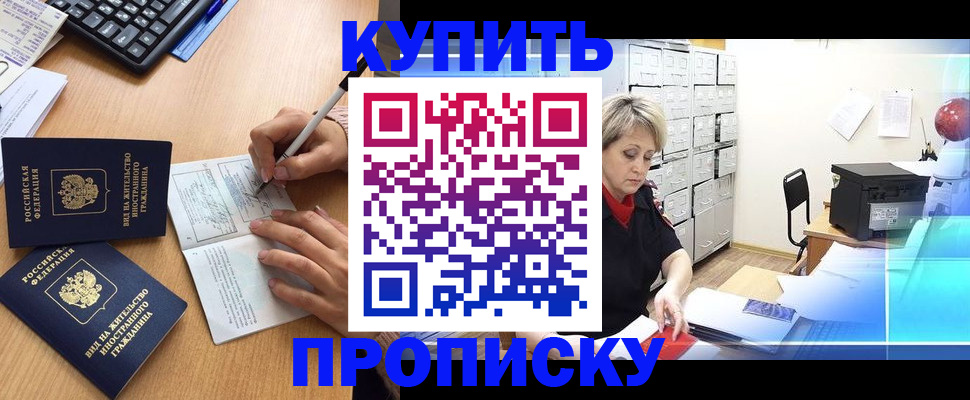 временная регистрация гарантия в Усть-Джегуте