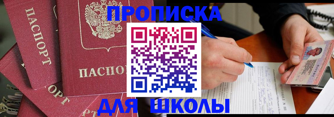 временная регистрация гарантия в Усть-Джегуте